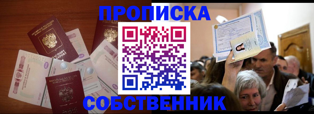 временная регистрация для всех в Сергиевом Посаде