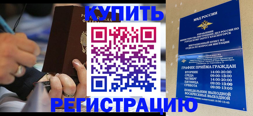 временная регистрация 2025 в Сергиевом Посаде