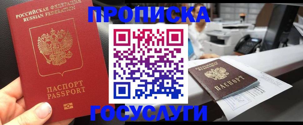 временная регистрация поиск в Сергиевом Посаде