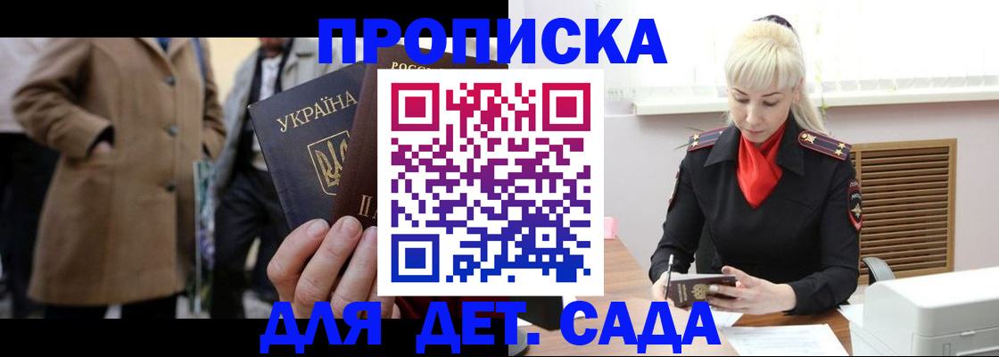 временная регистрация в Сергиевом Посаде