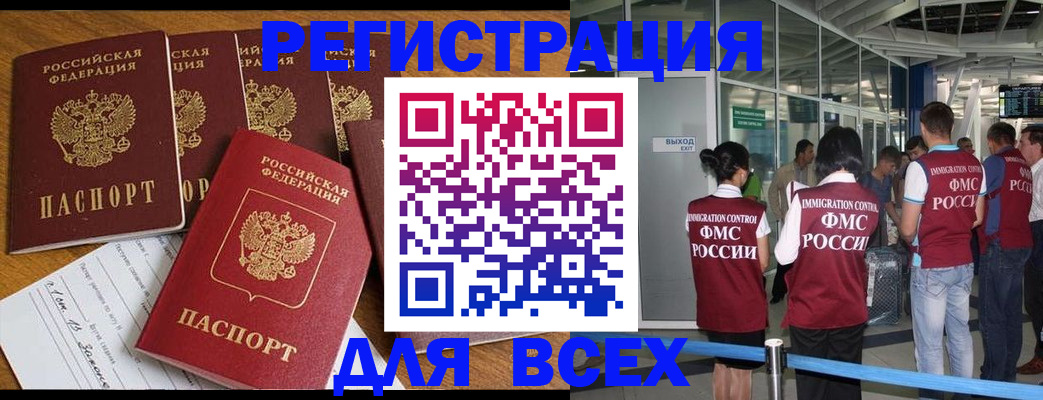 прописка для кредита в Сергиевом Посаде