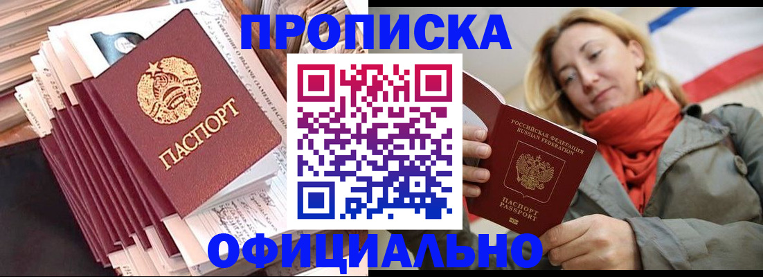 найти адрес прописки в Сергиевом Посаде